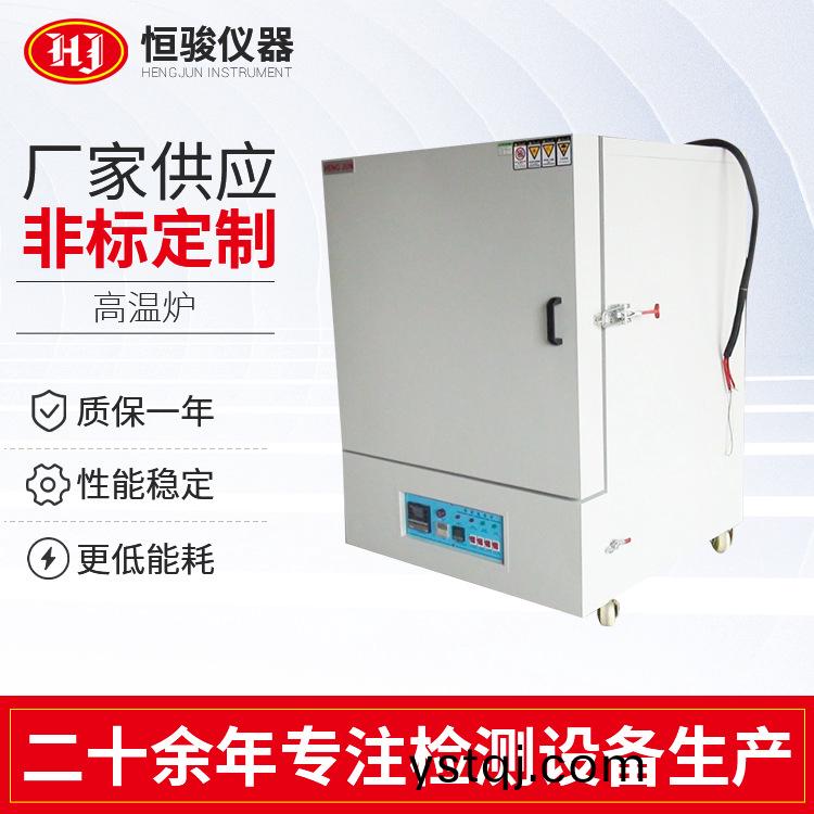 箱式電阻(zu)鑪高溫(wen)鑪(lu) 馬弗(fu)鑪實驗(yan)室(shi)熱處理(li)高溫鑪(lu) 工(gong)業(ye)電鑪(lu)退火(huo)鑪