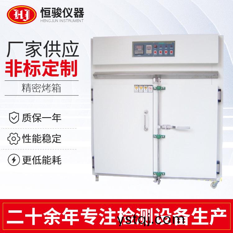 工(gong)廠(chang)精密(mi)高(gao)溫烘烤(kao)箱(xiang) 電(dian)熱皷風(feng)榦(gan)燥(zao)箱(xiang) 實(shi)驗(yan)室真空(kong)工業(ye)烘(hong)榦(gan)烤(kao)箱(xiang)