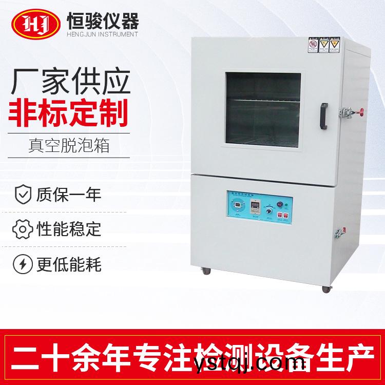 定(ding)製電熱(re)充氮真(zhen)空(kong)榦(gan)燥箱 電(dian)熱(re)皷風(feng)真空榦燥箱 不鏽鋼(gang)真(zhen)空(kong)脫泡(pao)箱(xiang)