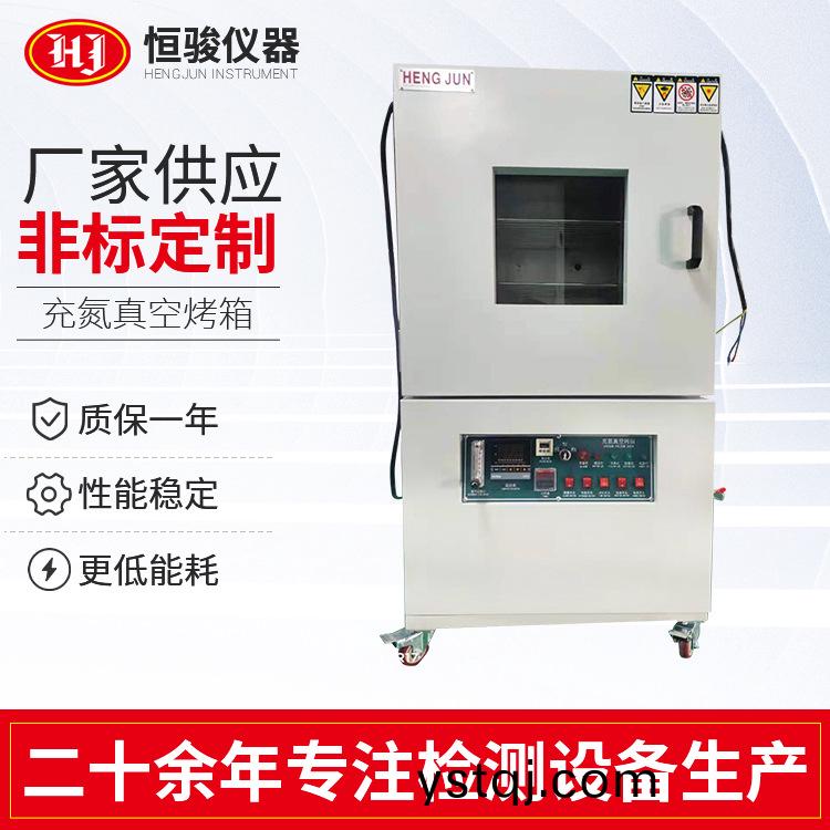 定製電(dian)熱(re)充氮(dan)真空烤(kao)箱 實驗室(shi)榦(gan)燥箱(xiang)電(dian)熱皷(gu)風(feng)烘(hong)榦箱(xiang)榦燥箱側漏箱