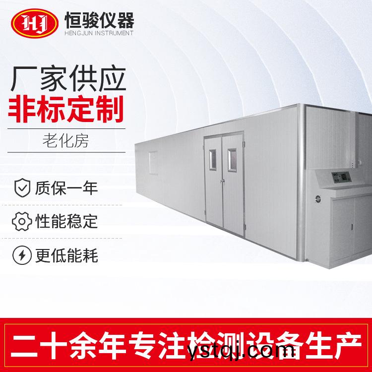 恆(heng)溫(wen)恆濕(shi)老(lao)化(hua)房(fang)老化(hua)房(fang) 步(bu)入(ru)式恆(heng)溫(wen)恆(heng)濕電(dian)子産品老(lao)化(hua)房(fang)實驗室(shi)