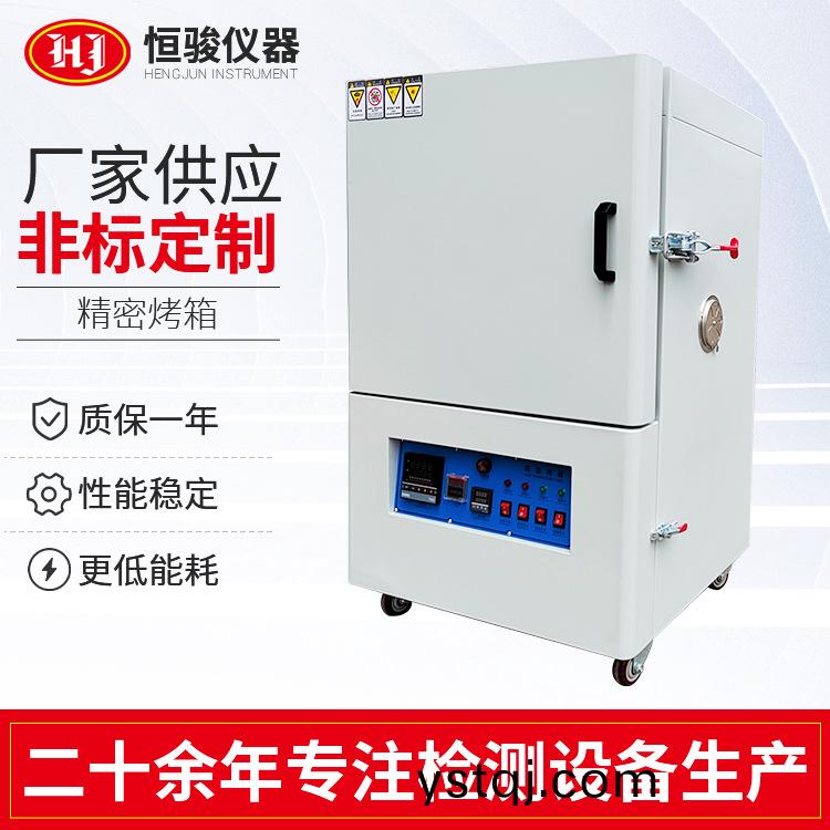 定製高(gao)溫(wen)烘(hong)榦(gan)箱 熱(re)風(feng)循(xun)環恆溫(wen)加(jia)熱烤箱 高溫(wen)恆(heng)溫工業(ye)烤(kao)箱(xiang)烘(hong)箱(xiang)
