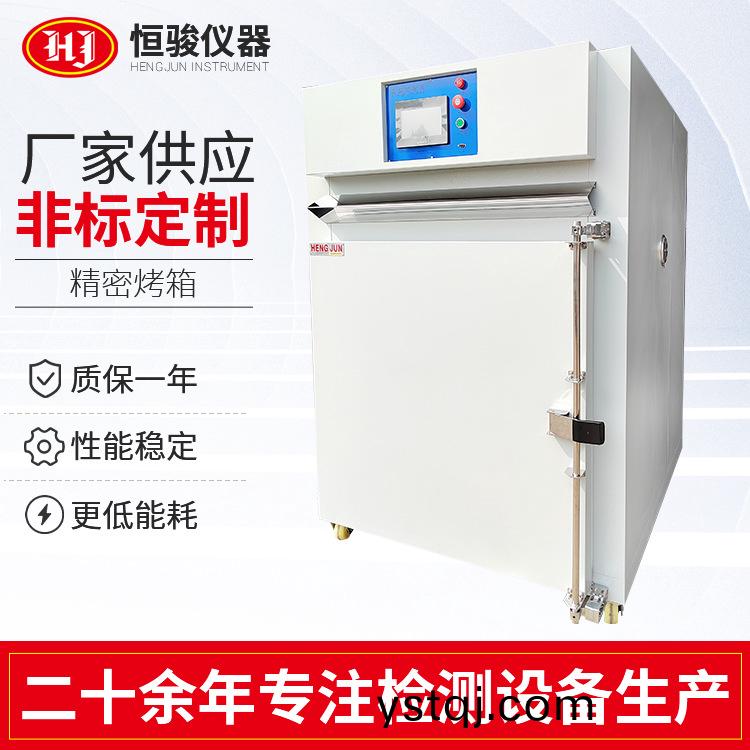 定製熱(re)風循環(huan)恆(heng)溫(wen)箱烤(kao)箱(xiang) 實驗(yan)室(shi)烘榦(gan)箱恆溫(wen)箱小(xiao)型高溫工業烤箱