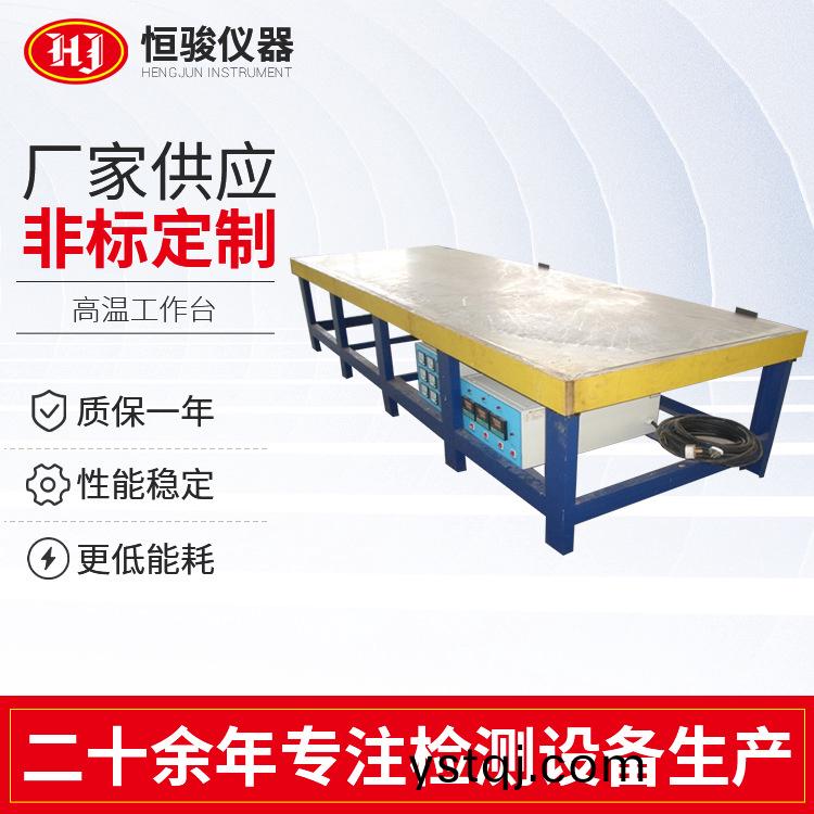 定製(zhi)LED燈闆預熱工作(zuo)檯(tai)PCB線(xian)路闆髮(fa)熱預(yu)熱工作(zuo)檯耐高(gao)溫工作檯槕闆